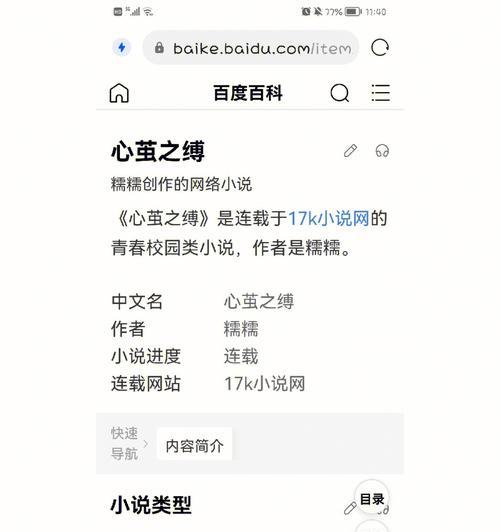 为新手推荐的优秀小说写作软件（适合新手的小说写作软件推荐及使用技巧）