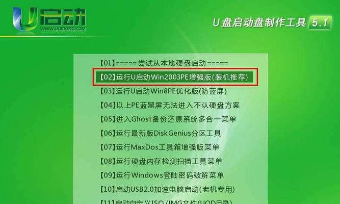 小白也能轻松一键重装系统（让电脑焕然一新）