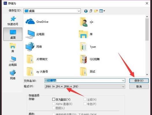 免费JPG格式转换器推荐（便捷、高质量的图片格式转换工具）