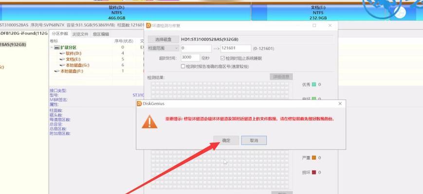 如何修复损坏的U盘文件（解决U盘文件损坏无法读取的方法）