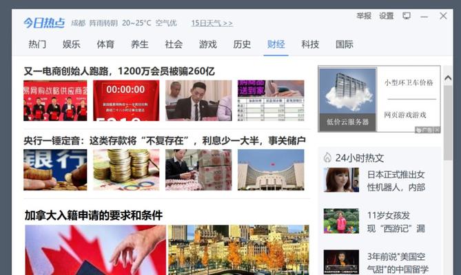 有效阻止360弹窗广告的技巧（拒绝骚扰）