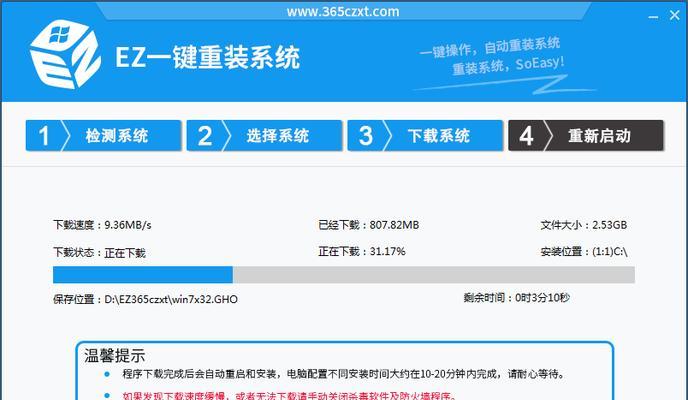 小白也能轻松搞定的一键重装系统方法（快速简单恢复电脑状态）