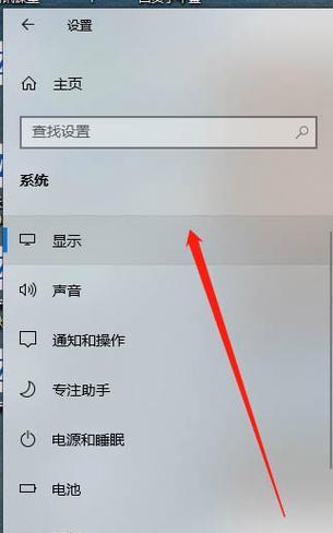 解决Win10找不到屏幕亮度的问题（找回屏幕亮度调节功能）