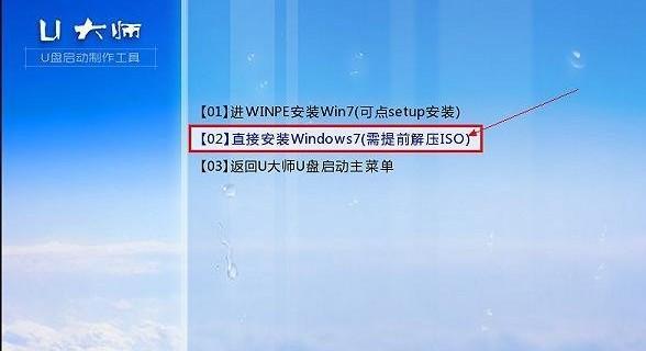 简易教程（使用制作U盘启动盘）
