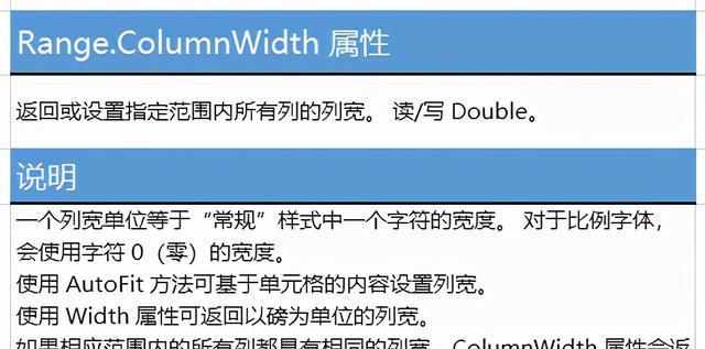 VBA编程基础知识解析（从入门到精通）