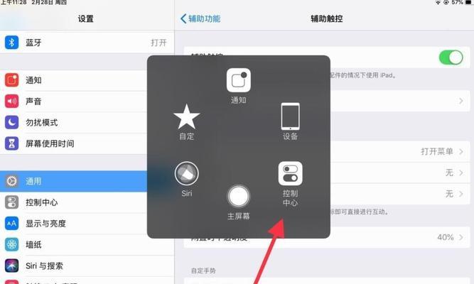 掌握iPhone双击截屏技巧，轻松捕捉精彩瞬间（了解如何设置双击截屏功能）