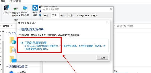 U盘受损的简单修复方法（解决U盘受损问题的有效技巧与建议）