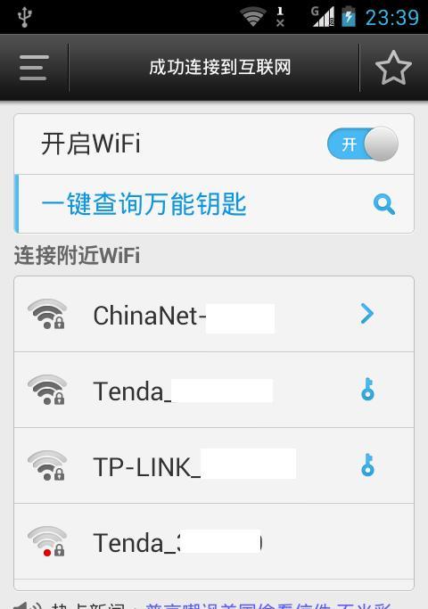 如何重新设置WiFi密码（简单教程让您轻松搞定）