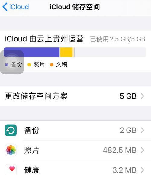 如何解除苹果手机的ID绑定（简单步骤帮你解除苹果手机上的ID绑定问题）