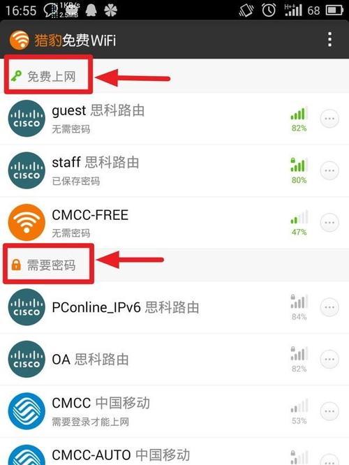 免费查找别人手机位置的软件，你需要知道的一切（实时定位、隐私保护、安全可靠）