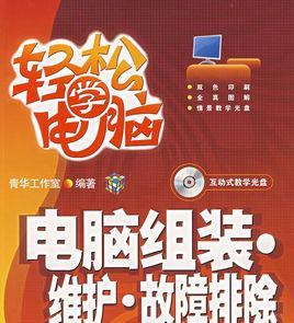 DIY台式电脑组装全程指南（轻松完成自己的专属电脑）