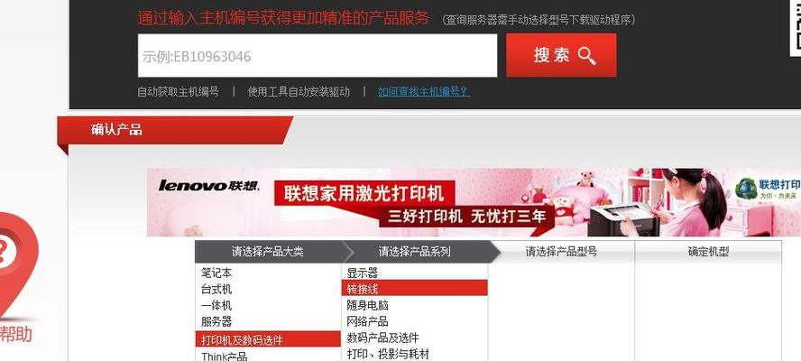 打印机驱动安装教程（简明易懂的打印机驱动安装指南）