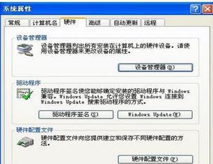 电脑声卡驱动程序的安装方法（简明易懂的教程）