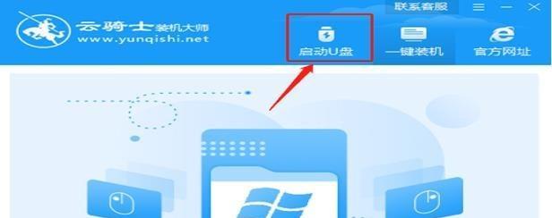 一步步教你制作系统安装U盘（简明易懂的制作方法）