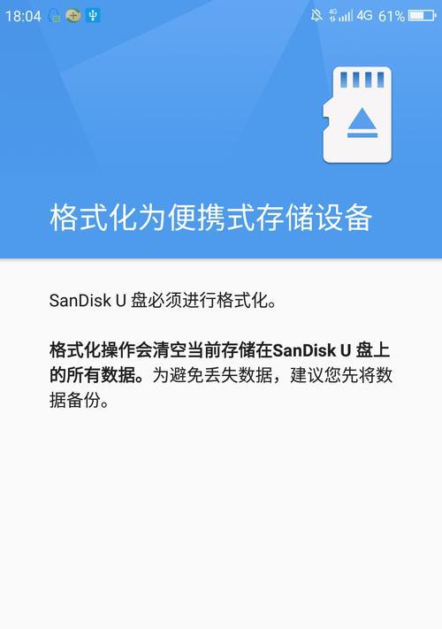 解决U盘插入后提示格式化的问题（遇到U盘一插上就提示格式化）