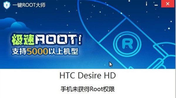 轻松实现一键开启root权限（快速获取管理员权限的方法及步骤解析）