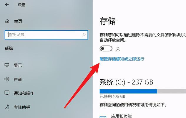 C盘变红怎么办（快速有效的处理方法）