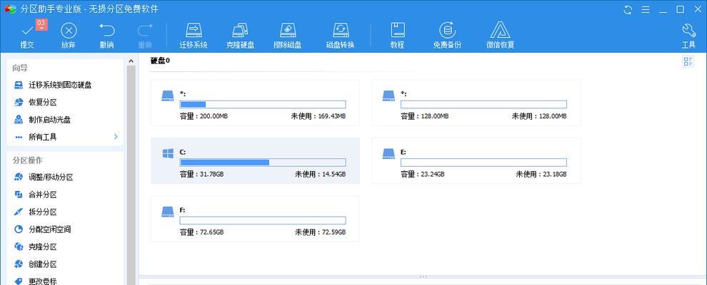 重新分配C盘空间的方法（优化硬盘空间）