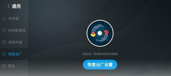 强制恢复出厂设置的方法（简单操作帮您解决各种手机问题）