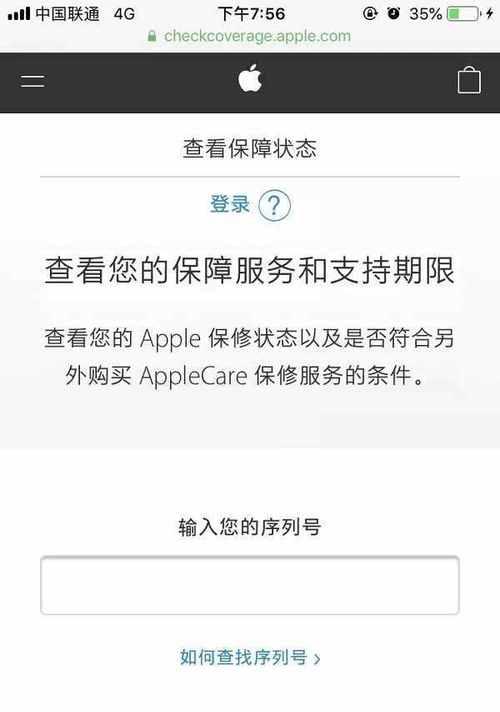 如何通过苹果手机序列号查询详细信息（快速了解苹果手机的背后故事）