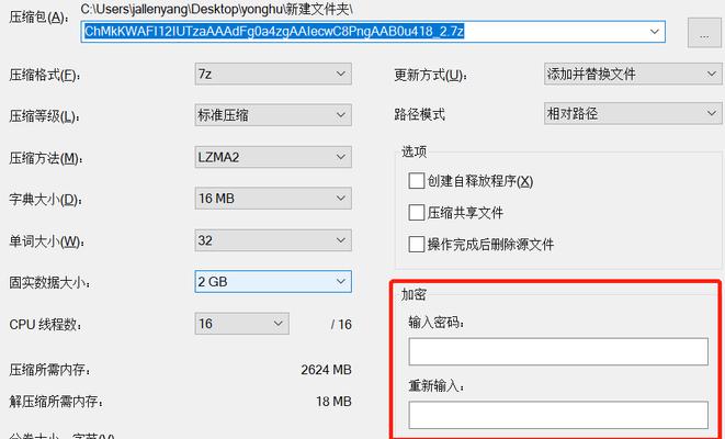 保护隐私安全——最简单的文件夹加密方法（简便）