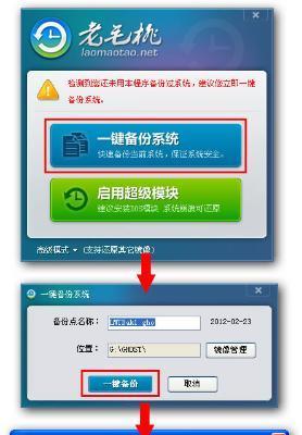 一键还原Win7系统教程（快速恢复电脑最佳状态）