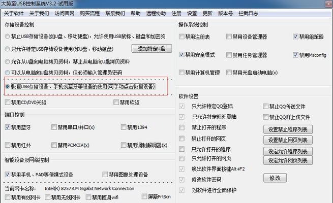 解决U盘写保护问题的一键方法（简单有效的U盘写保护解除工具推荐）