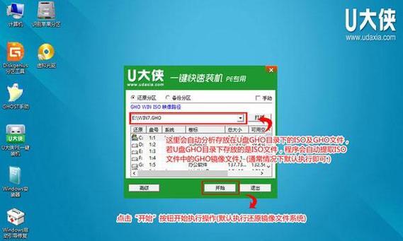 使用U盘安装Win7系统的详细教程（简单易懂的操作步骤）