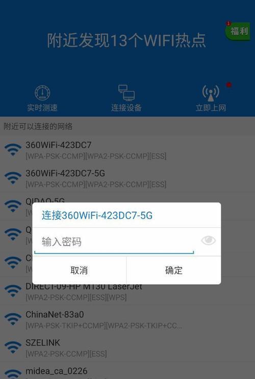 如何重置路由器WiFi密码（简单操作步骤帮助您重新设置路由器的WiFi密码）