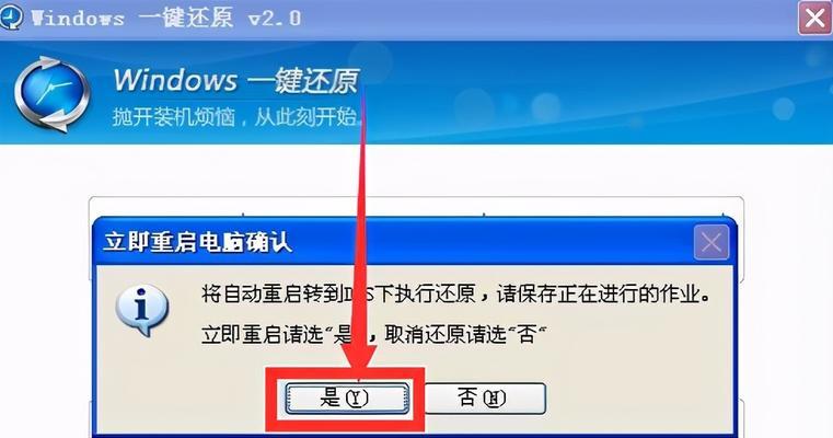 电脑系统恢复出厂设置教程（详解如何轻松恢复电脑系统到出厂状态）