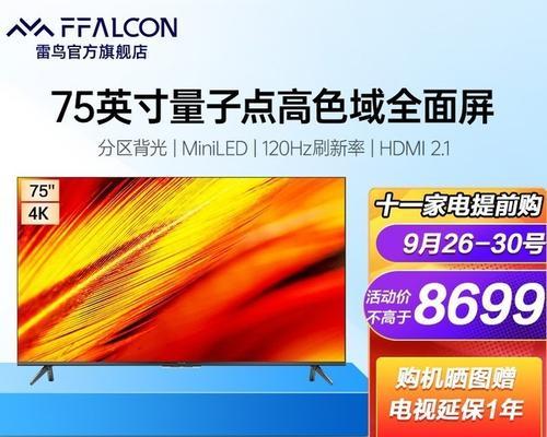 全面解析目前口碑最好的电视机——带你进入绝佳视觉享受时代（探秘顶尖电视机品牌的关键特性与优势）