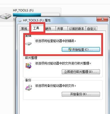 如何修复损坏的U盘（简单有效的U盘修复方法）
