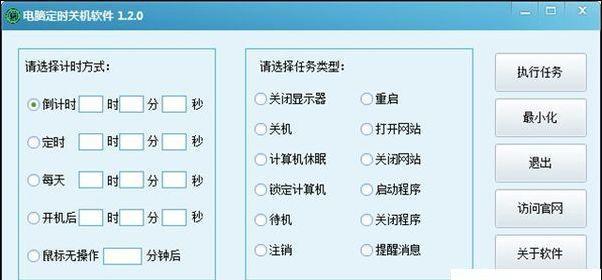 用电脑定时关机指令代码提高工作效率（通过编写定时关机指令代码）