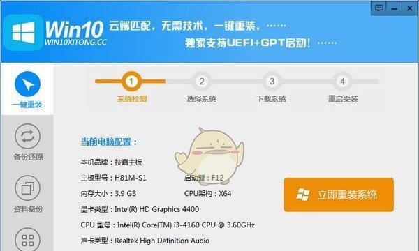 Win10自带一键重装系统的简便操作（教你如何利用Win10自带一键重装系统恢复电脑初装状态）