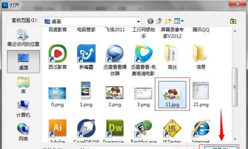 最佳免费图片大小调整软件推荐（快速、简便地调整图片大小）