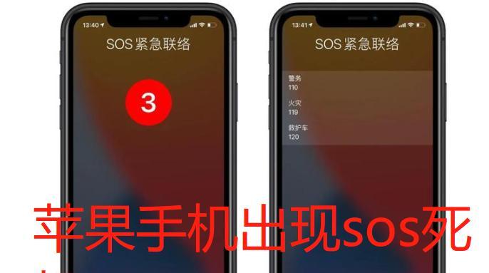解决苹果手机死机重启的方法（教你如何快速解决苹果手机死机问题）