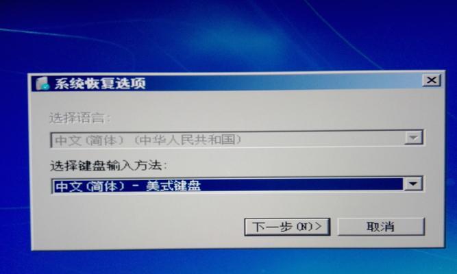 Win7系统备份及还原方法（详解Win7系统备份还原的步骤及技巧）