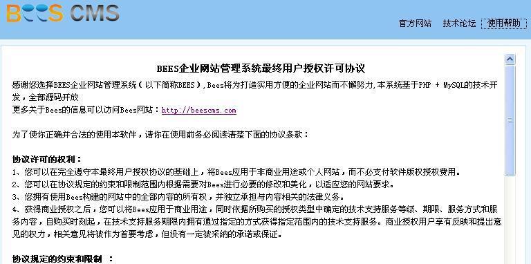 简化注册流程，轻松畅享公司网站服务（公司网站注册流程优化）