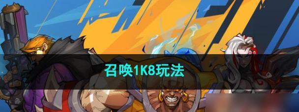 《火炬之光2召唤流工程师装备详解》（全面揭秘召唤流工程师装备的核心要素与使用技巧）