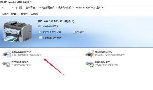 Win10无法连接到共享打印机的解决方法