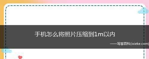 苹果手机导出照片到电脑的简易指南（用iTunes将照片从iPhone导入电脑）