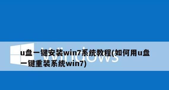 U盘装系统，按F键开机轻松搞定（一键安装）