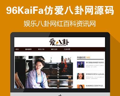 全面了解网站模板平台资源及其优势（探索丰富多样的网站模板平台资源）