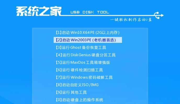 使用PE装系统的步骤教程（详细介绍以PE装系统的操作步骤及注意事项）