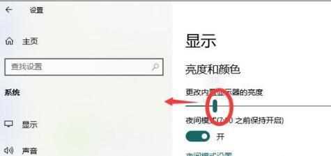 探秘台式电脑亮度调节的方法（了解亮度调节的位置和步骤）