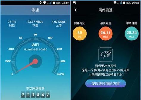 手机网速慢的解决办法（15个有效的方法帮你提升手机上网速度）