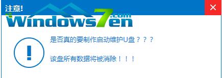 手把手教你制作U盘启动盘重装系统文件（简单易懂的操作步骤）
