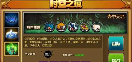 《造梦西游2装备大全图鉴属性详解》（探秘装备属性）
