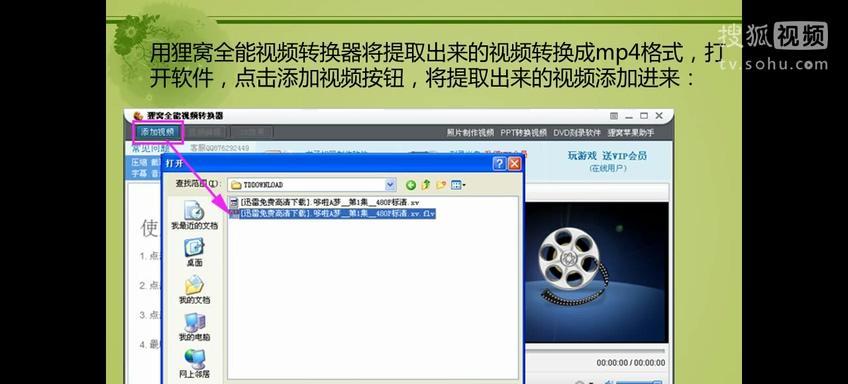 如何使用格式转换器将MP4格式转换（简单转换MP4格式的方法和技巧）