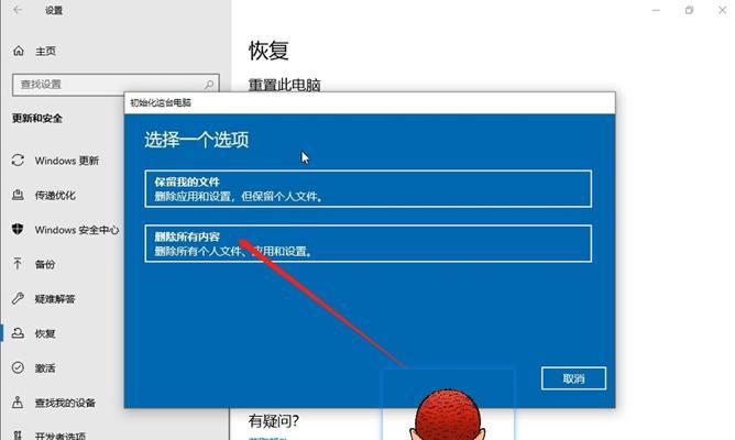 以没备份恢复出厂设置如何还原（一步步教你恢复出厂设置并重新设置主题）
